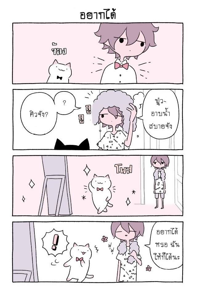 Fushigi Neko no Kyuu chan ตอนที่12 (2)